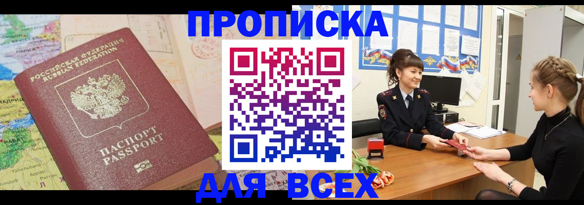 регистрация для школы в Зеленоградске