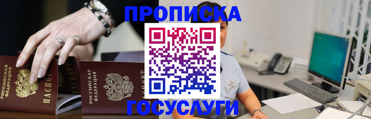 найти адрес прописки в Зеленоградске