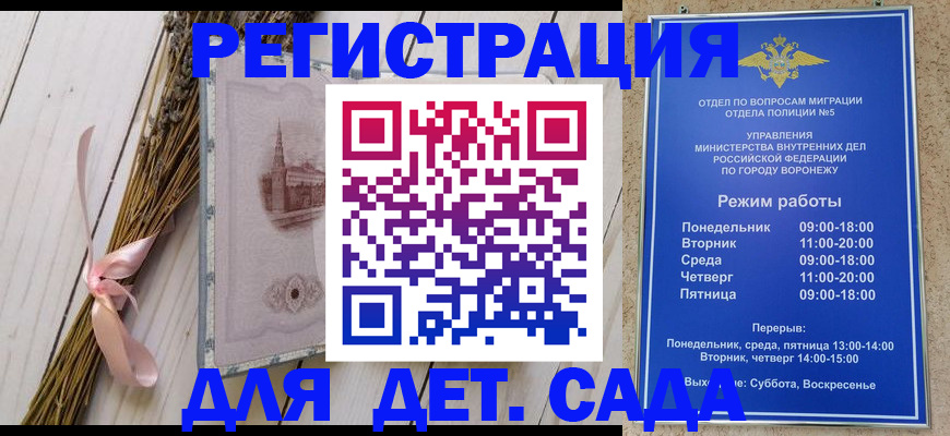 временная регистрация в Зеленоградске