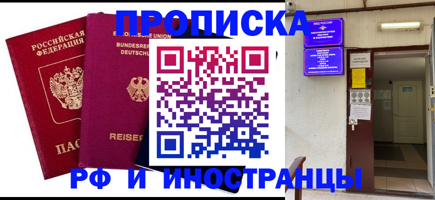 прописка для школы в Зеленоградске